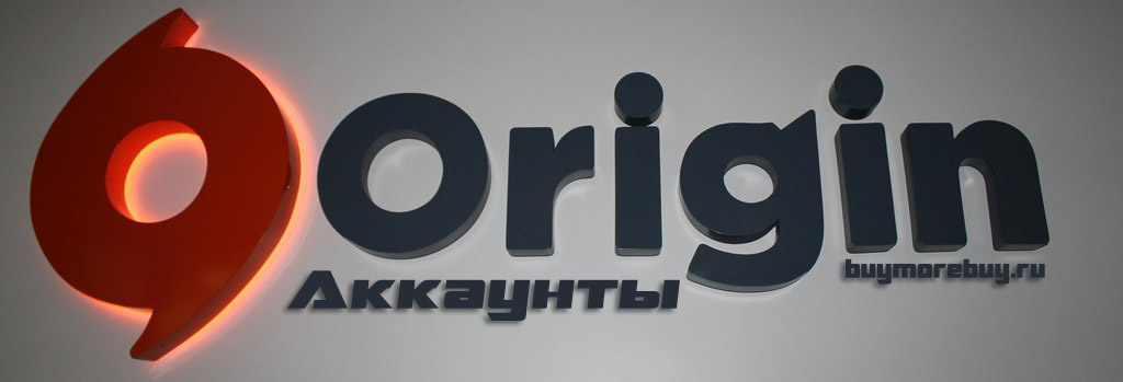 Origin аккаунты