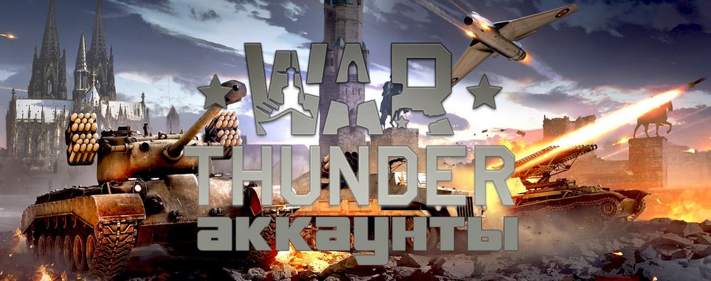 war-thunder acc